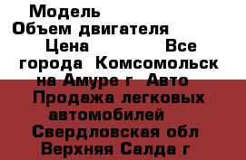  › Модель ­ Toyota Hiace › Объем двигателя ­ 1 800 › Цена ­ 12 500 - Все города, Комсомольск-на-Амуре г. Авто » Продажа легковых автомобилей   . Свердловская обл.,Верхняя Салда г.